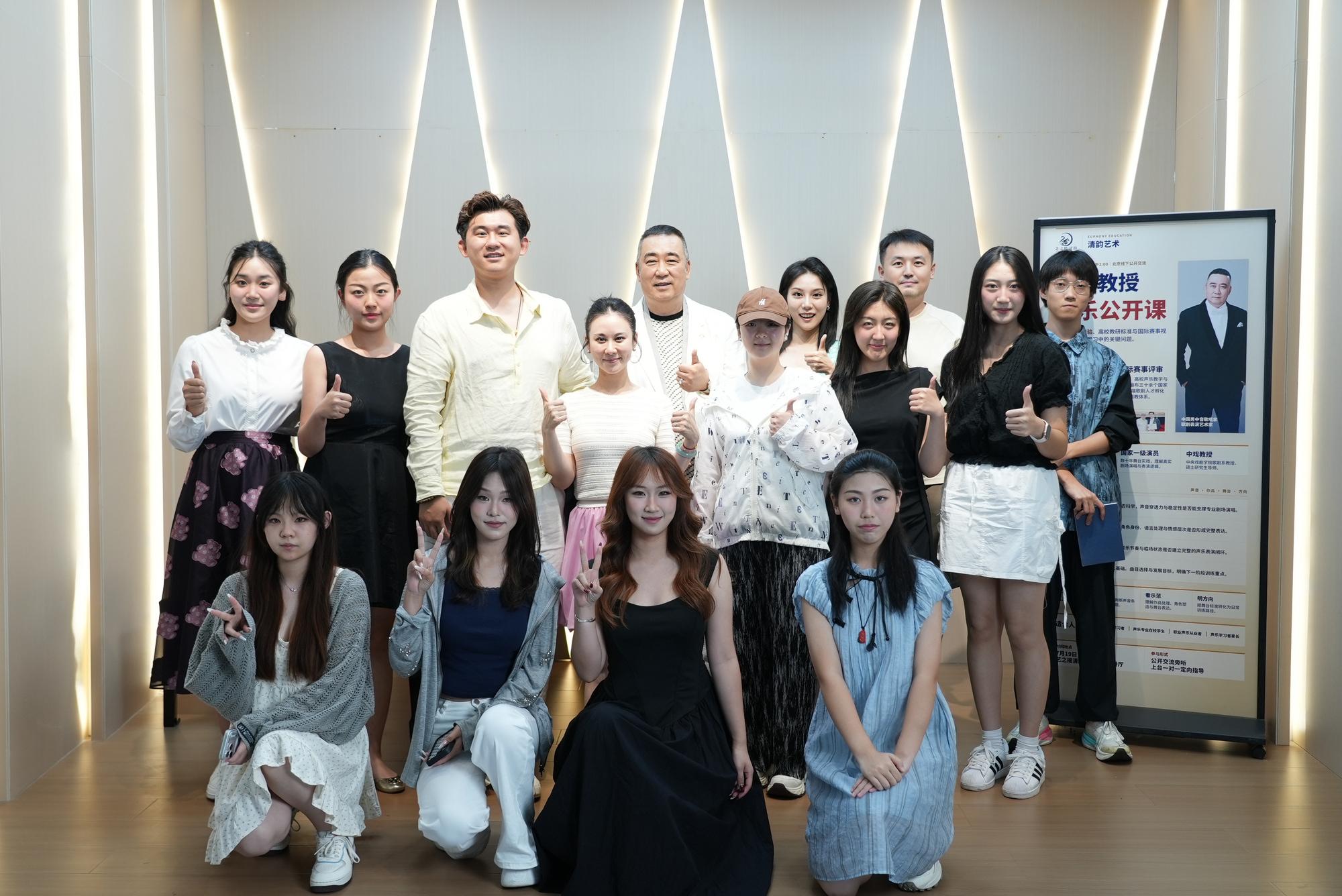 2026年7月19日孙健声乐公开课结束后现场合影