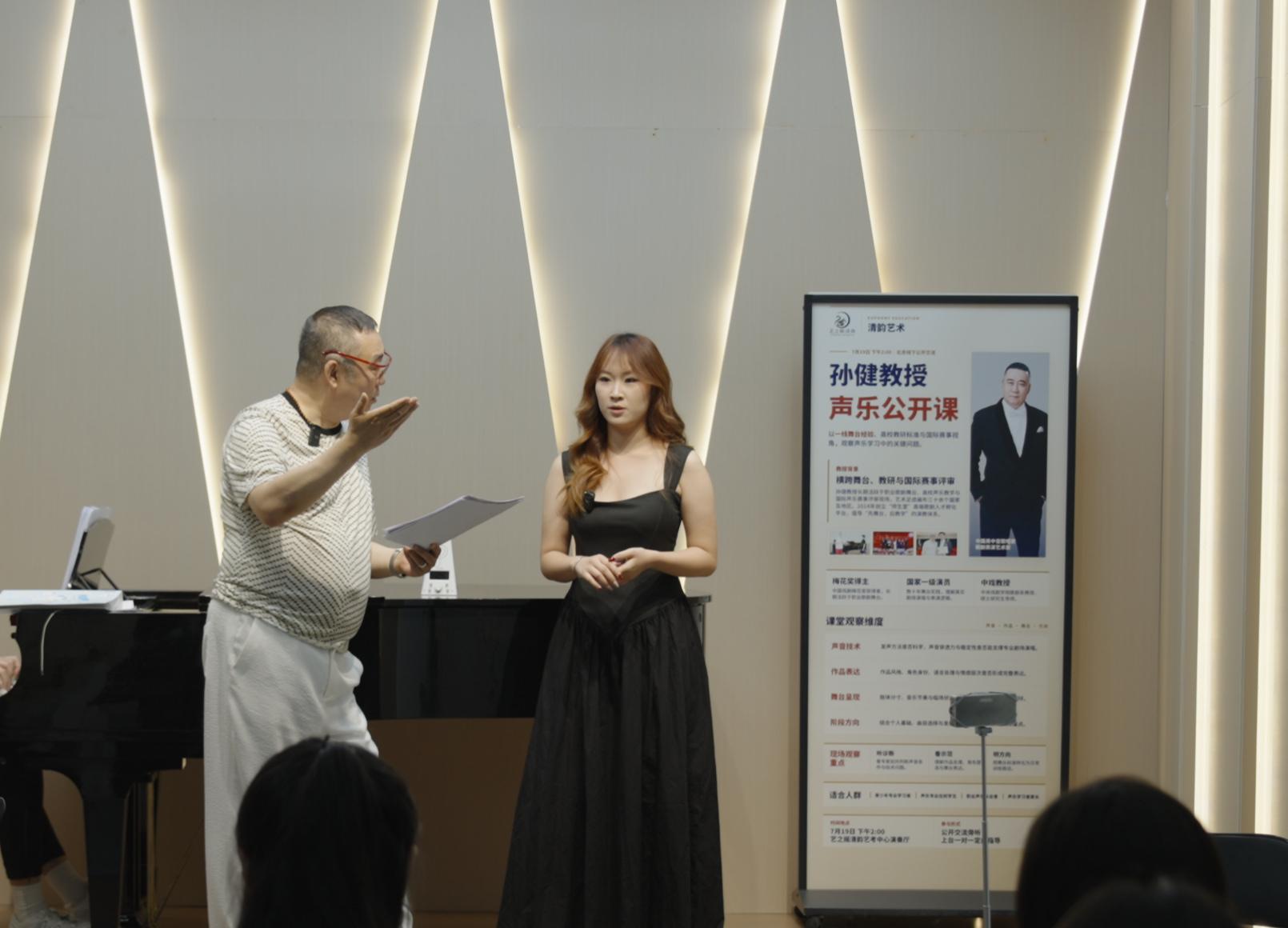 孙健声乐公开课中围绕聆听与读谱的讲解现场