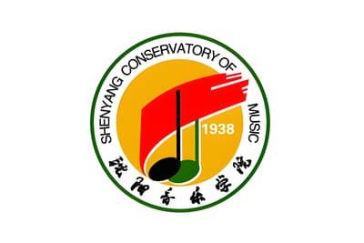 沈阳音乐学院