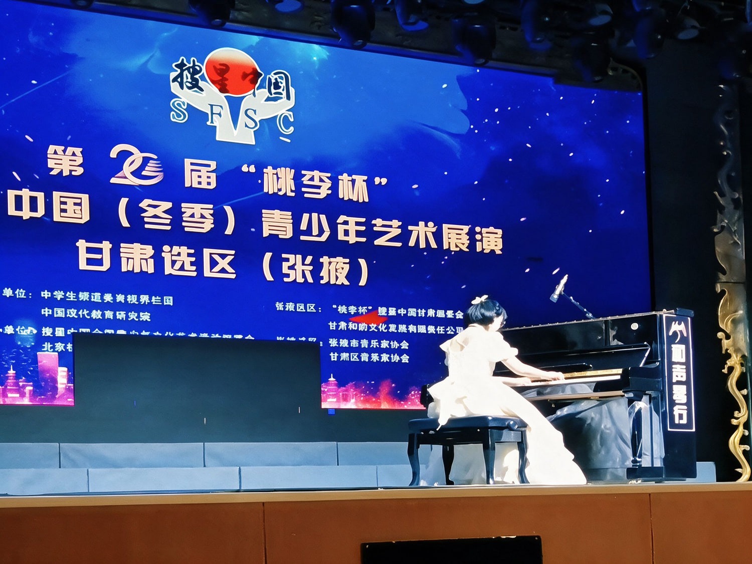 王周璞妤钢琴舞台演出