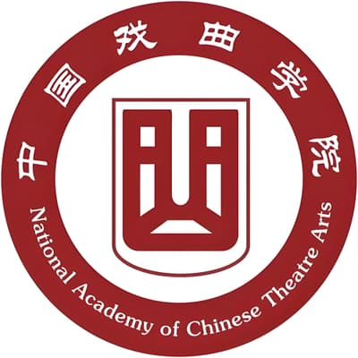 中国戏曲学院