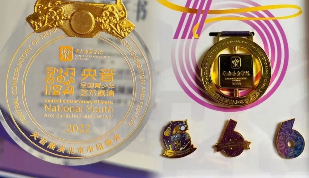 央音展演奖牌